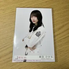 2026年最新】封入 森田ひかるの人気アイテム - メルカリ
