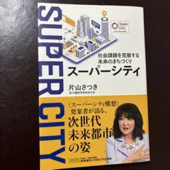 2026年最新】片山_さつきの人気アイテム - メルカリ