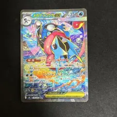 S*s様 おまけ付き メガゲッコウガex SAR ニンジャスピナー - メルカリ