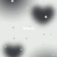 専用 niko 様