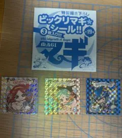 マギ ビックリマンシール