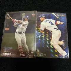 2026年最新】大島洋平 プロ野球チップスの人気アイテム - メルカリ