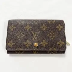 ⭐️セール中⭐️美品❣️ルイヴィトン モノグラム ポルトモネビエトレゾール 茶 ⭐️セール中⭐️美品❣️ルイヴィトン モノグラム ポルトモネ