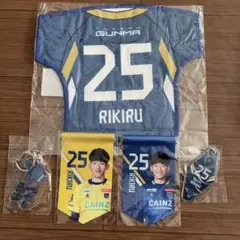 ザスパ群馬 #25 中野力瑠ガチャ5点セット