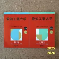 2026年最新】赤本セットの人気アイテム - メルカリ