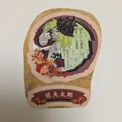 鬼滅の刃 21巻 特装版 シール ステッカー 妓夫太郎