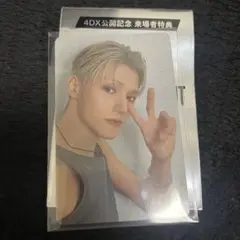 ATEEZ 映画　3弾　特典　トレカ　ウヨン　4DX