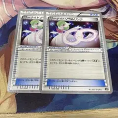 サーナイトソウルリンク