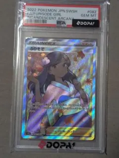 PSA10】ふりそで SR S11a 白熱のアルカナ 082/068 - メルカリ