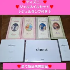 新品未開封 ディズニー ジェルネイルセット ohora ジェルランプ付き