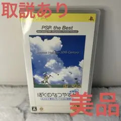 美品 ぼくのなつやすみ ポータブル ムシムシ博士