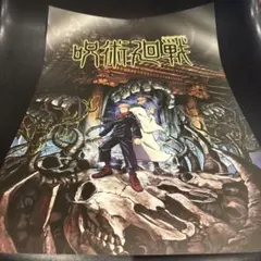 呪術廻戦 5th 一番くじ I賞 歴代キービジュアルポスター