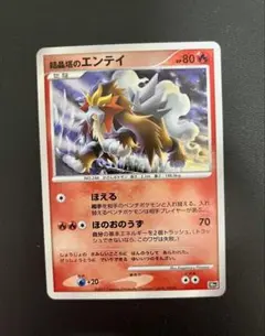 2025年最新】結晶塔エンテイ10thの人気アイテム - メルカリ