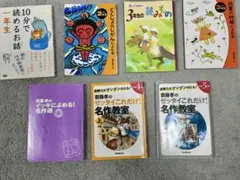 読めるお話　どくしょ読みもの　名作教室　名作選　読解力　読書　小学生　セット売り