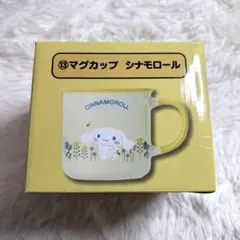 シナモロール⭐︎マグカップ