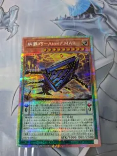 遊戯王 エニアクラフト アトリマール プリズマ プリシク - メルカリ