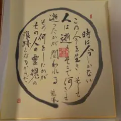 2026年最新】2億冊突破 色紙の人気アイテム - メルカリ