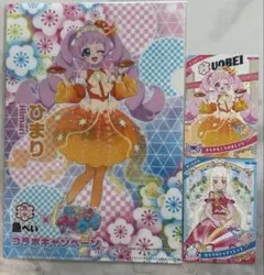 魚べい×ひみつのアイプリ アイプリカード クリアファイル ひまり つむぎ