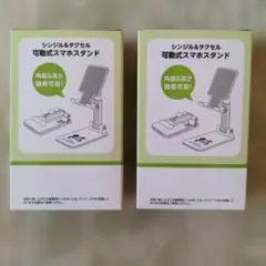 新品 可動式スマホスタンド×2台　ノベルティ
