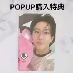 スキズ 韓国 POPUP ポップアップ MD 特典 トレカ チャンビン