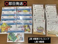 一番くじ ジョジョの奇妙な冒険 The Gathering of STARS