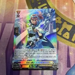 ヴァンガード プロモ 相承の騎士 エメリーヌ 2枚 ホイル1枚 - メルカリ