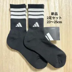 新品 adidas ソックス 23-25cm 黒 ミドル丈 2足セット