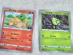 ポケモンカード ドンメル イトマル 2枚セットメタモン