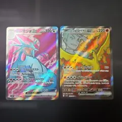 ポケモンカード　ロケット団のファイヤーex SR　ボーマンダex SRのサムネイル