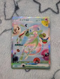 ポケモンカード ミュウex FUR 30周年