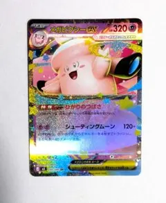 希少 メガピクシーex RR エラーカード ムニキスゼロ