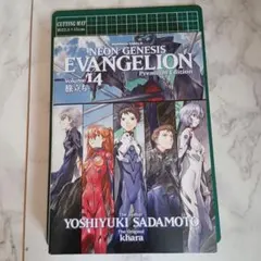 新世紀エヴァンゲリオン14 プレミアム限定版