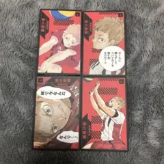 ハイキュー マンガボドゲ 援 夜久衛輔 4枚セット