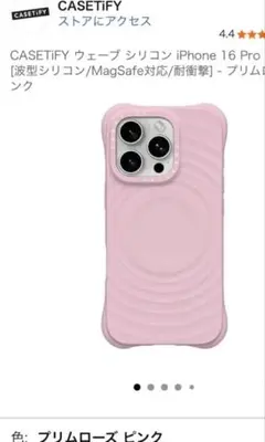 CASETiFYウェーブシリコンケース　iPhone14Proプリムローズピンク