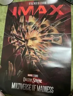 2026年最新】IMAXポスターの人気アイテム - メルカリ