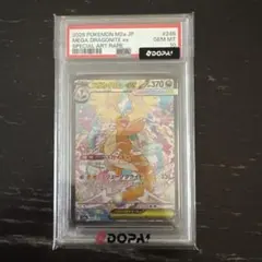 p*n様 メガカイリューex SAR MEGA ハイクラスパック MEGAドリー - メルカリ