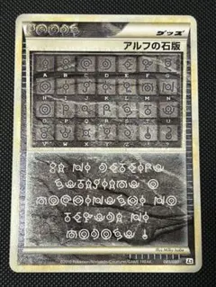 アルフの石版 L2 よみがえる伝説 081/080 状態C〕アルフの石版(L2)【-】{081/080}