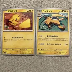 2026年最新】Pokemon Card Game カード名：ライチュウ ポケモンカード