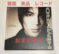 LP氷室京介 FLOWERS for ALGERNON レコード BOOWY