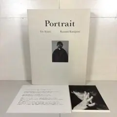 綾野剛×操上和美 肖像作品集『Portrait』特製ポストカード付
