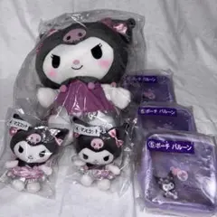 当たりくじ　クロミ　ぬいぐるみ　マスコット　ポーチ　６点セット