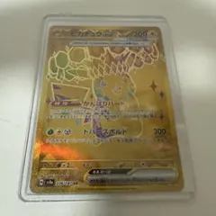 ピカチュウex UR PSA10 236/187 テラスタルフェス - メルカリ