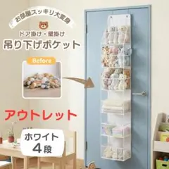 ウォールポケット ウォールシェルフ ぬいぐるみ 収納 吊り下げ【ホワイト４段】のサムネイル