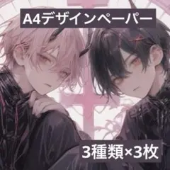 【No.cs018】男の子　デザインペーパー　コラージュシート　コラージュ素材