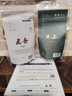 ☆新品☆尾粂 おくめ 基本だし 15パック入 高級 出汁 麻布台ヒルズのサムネイル