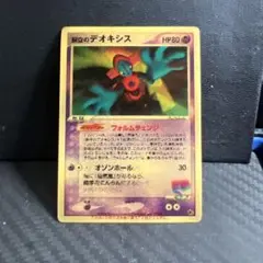 裂空のデオキシス 3D ポケモンカードゲーム 映画公開記念VSパック