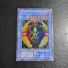 遊戯王　マジシャンオブブラックカオス　初期ウルトラレア