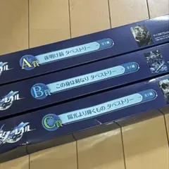 崩壊スターレイル 一番くじ　鏡流 飲月 景元 タペストリー A賞 B賞 C賞