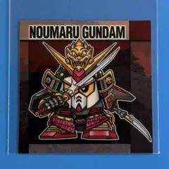 元祖SDガンダムスナックII No.42 農丸頑駄無　①