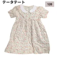 【美品】tete a tete テータテート　花柄 　襟付き半袖ワンピース120